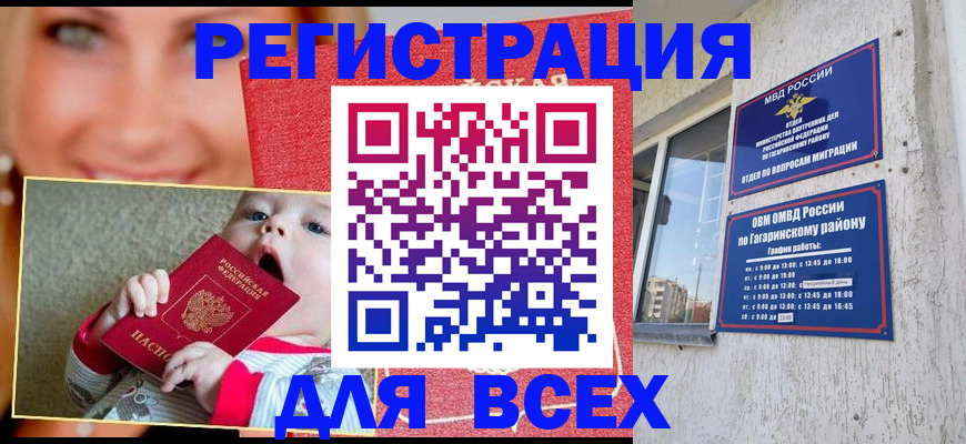 прописка для кредита в Ханты-Мансийске