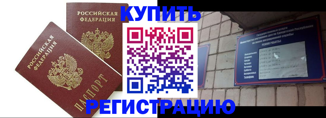 временная регистрация надежно в Ханты-Мансийске