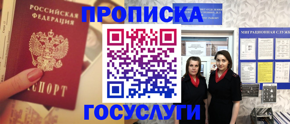 временная регистрация поиск в Ханты-Мансийске