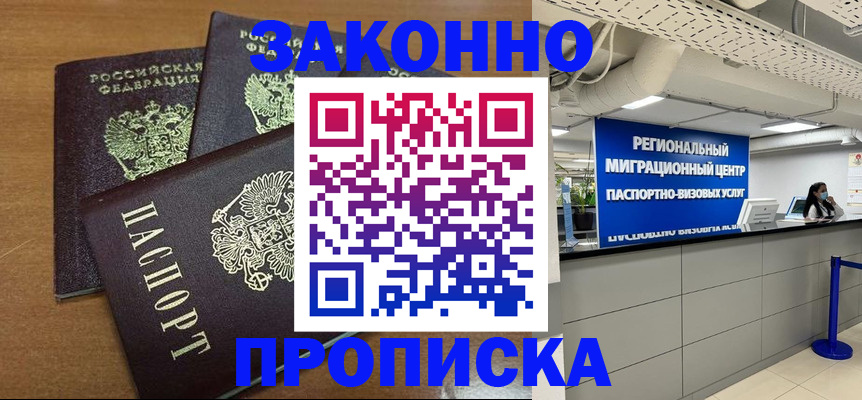 временная регистрация гарантия в Ханты-Мансийске