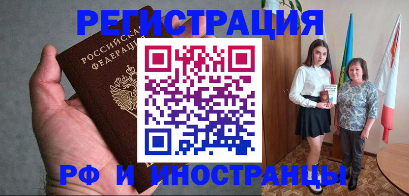 прописка в квартире в Ханты-Мансийске