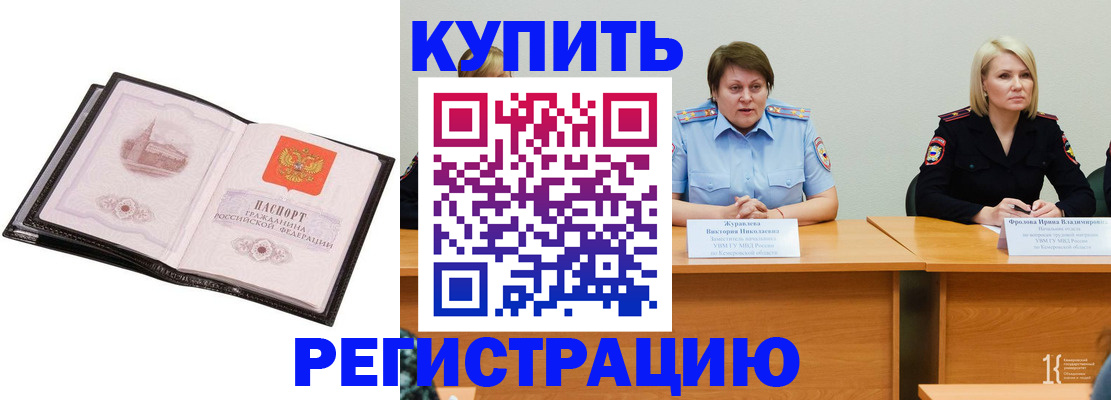 прописка для работы в Ханты-Мансийске