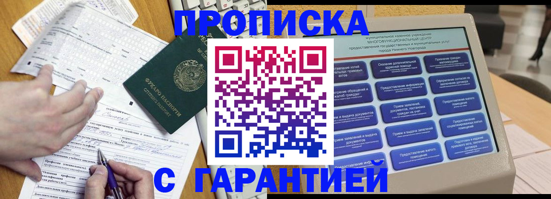 временная регистрация госуслуги в Ханты-Мансийске