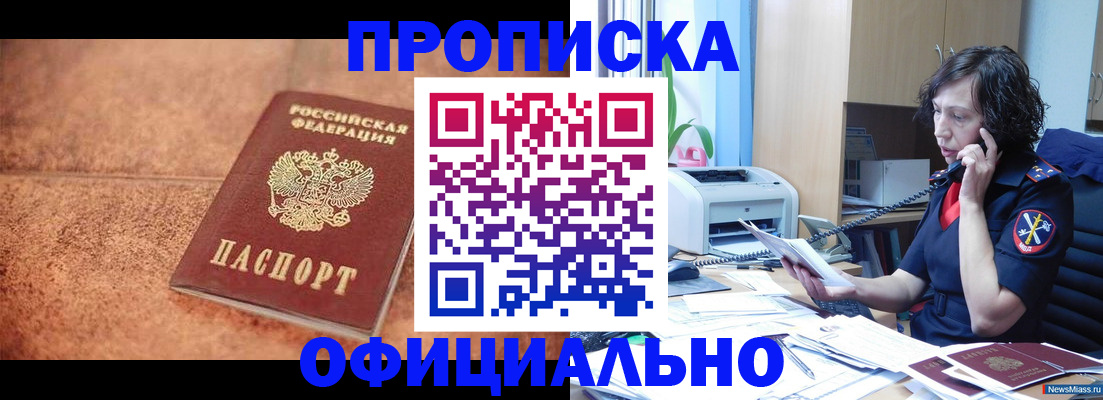 прописка для кредита в Ханты-Мансийске